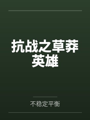 罗欣舒尔茨