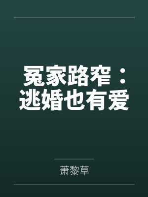 嘉懿瑶澈 嘉懿瑶澈