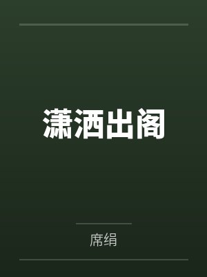 江秋水白悠远 江秋水白悠远